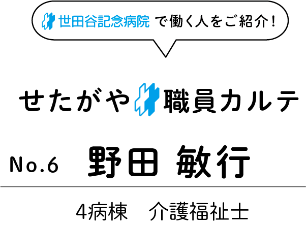 牛場 直子|医師/ リハビリテーション科 部長