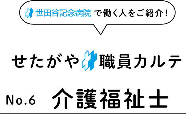 牛場 直子｜医師/ リハビリテーション科 部長